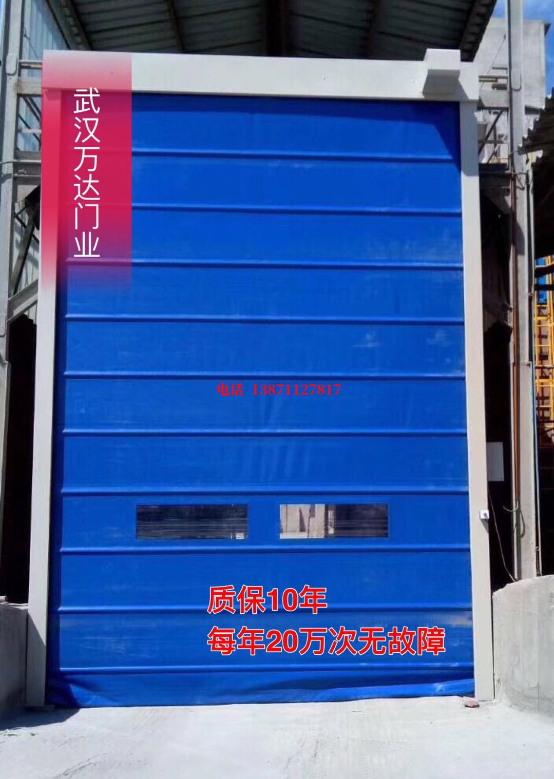 尼日利亚防爆卷帘门_COPY